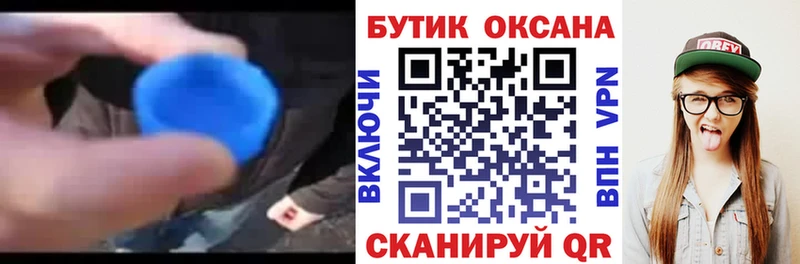 БУТИРАТ Butirat  дарнет шоп  Хилок 