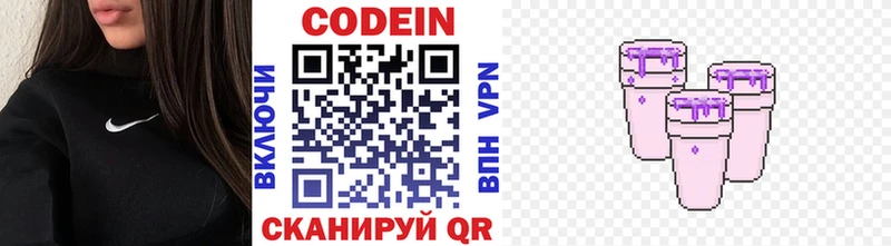 Кодеиновый сироп Lean напиток Lean (лин)  магазин    Хилок 