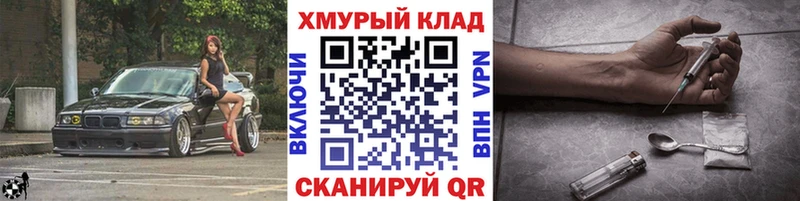 Героин Heroin  kraken рабочий сайт  Хилок 