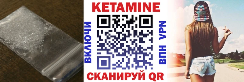 Кетамин ketamine  купить закладку  Хилок 