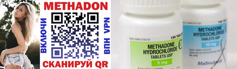 Метадон methadone  omg tor  Хилок 